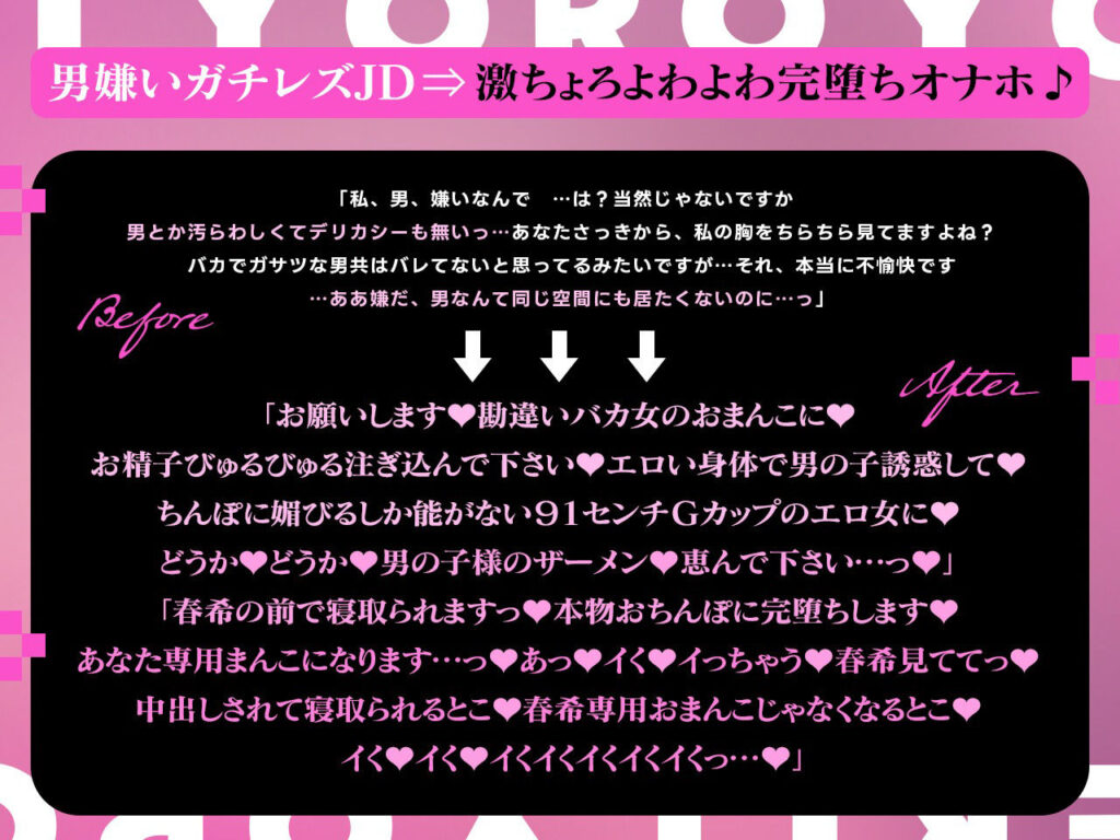 【完全版】[d_574904]【密着淫語囁き】ちんぽ突っ込んだら即堕ち♪ 男嫌いガチレズJD ⇒ 激ちょろよわよわ完堕ちオナホ♪【KU100】＜＞
