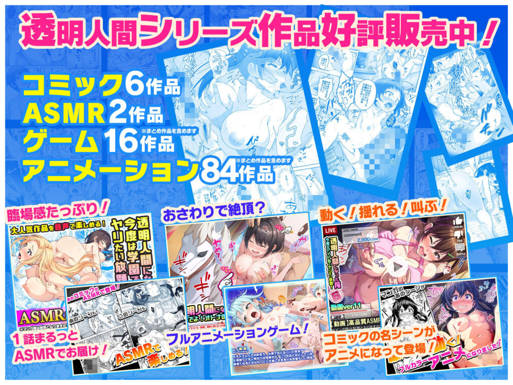 【完全版】[d_575056]【動画まとめパック】透明人間になった俺6 ver1〜12＜＞