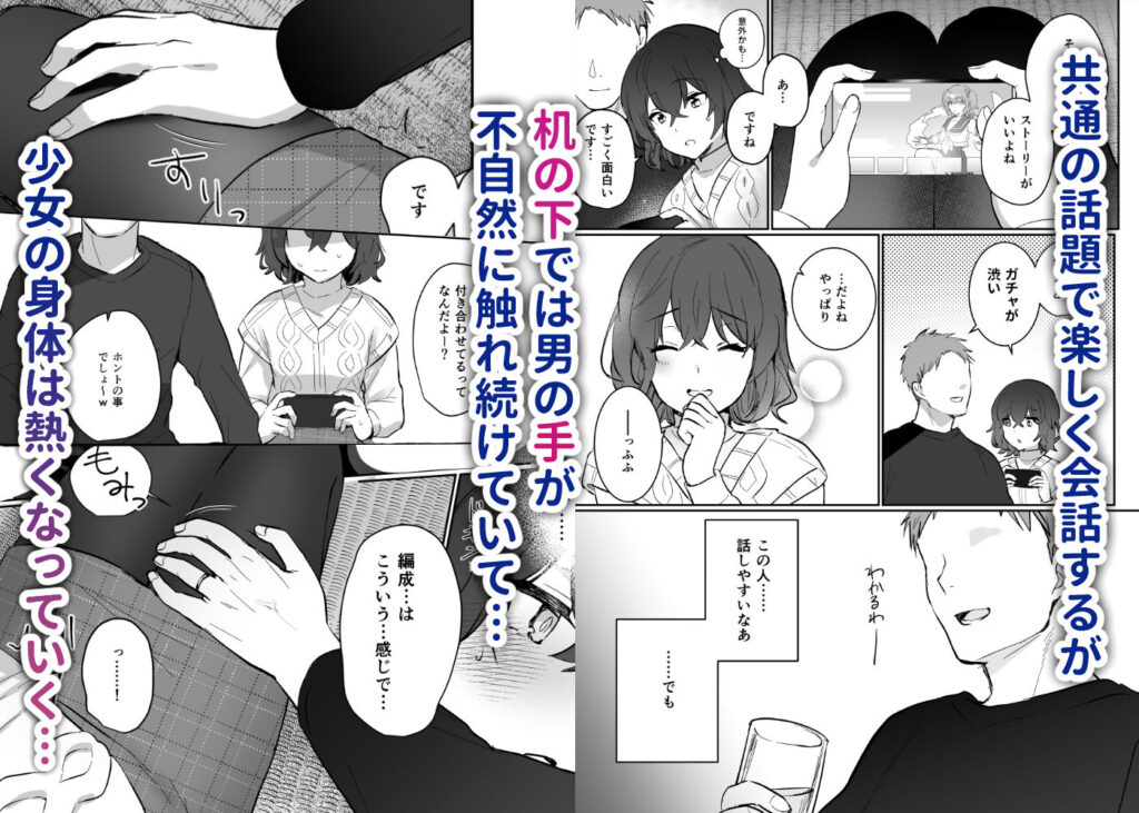 【完全版】[d_576129]陰キャJKの初体験は従姉の夫との浮気セックス＜＞