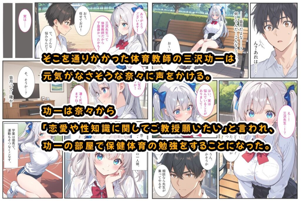 【完全版】[d_576431]清純無垢な爆乳女子校生を性教育の実習で孕ませちゃいました！＜＞