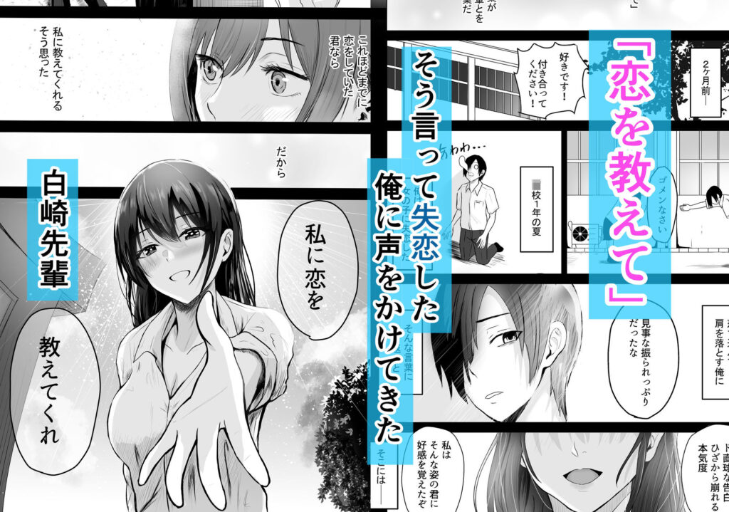 【完全版】[d_577087]絶頂未経験な先輩が恋（女）を知る話＜＞