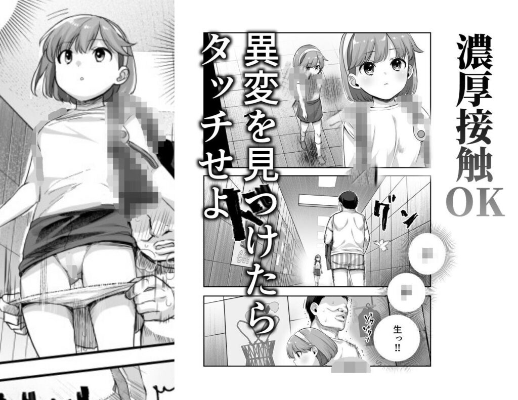 【完全版】[d_578064]エロ番出口EX 〜異変を見つけたらタッチして、次の通路に進んでください〜＜＞