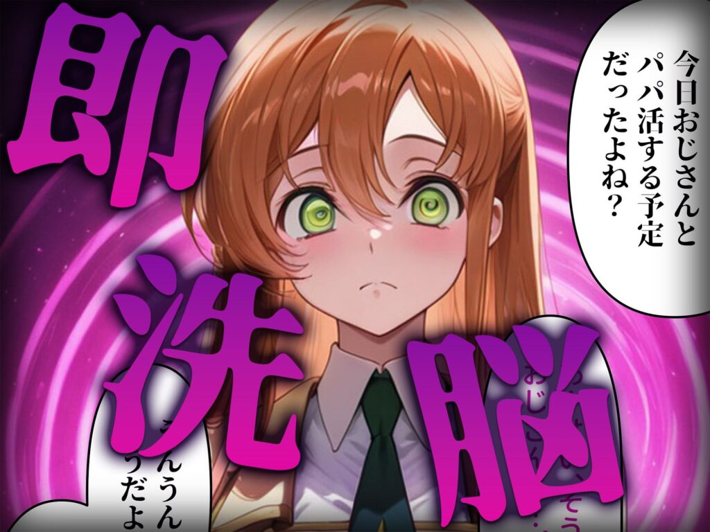 【完全版】[d_578873]洗脳師 コ〇ドギアス編（セリフあり）＜＞