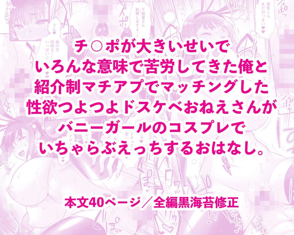 【完全版】[d_578980]チ◯ポのでかい俺がマチアプで相性最高なドスケベ女と出会ったら2＜＞