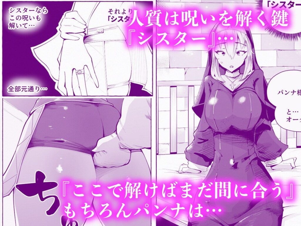 【完全版】[d_579529]呪われた雌騎士がオークに堕ちるまで【5/10 発売予定】＜＞