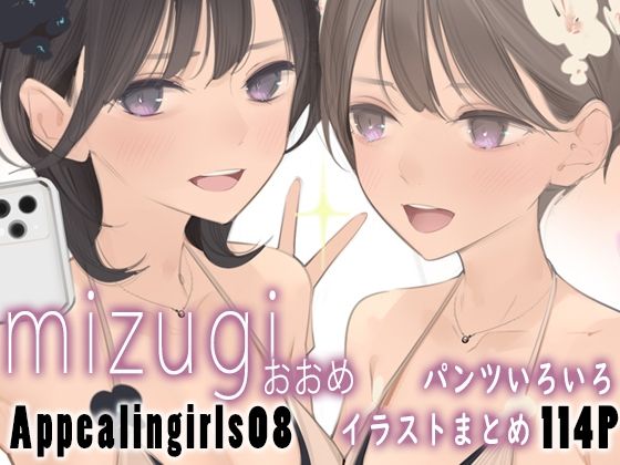 【完全版】[d_580601]Appealingirls08＜＞