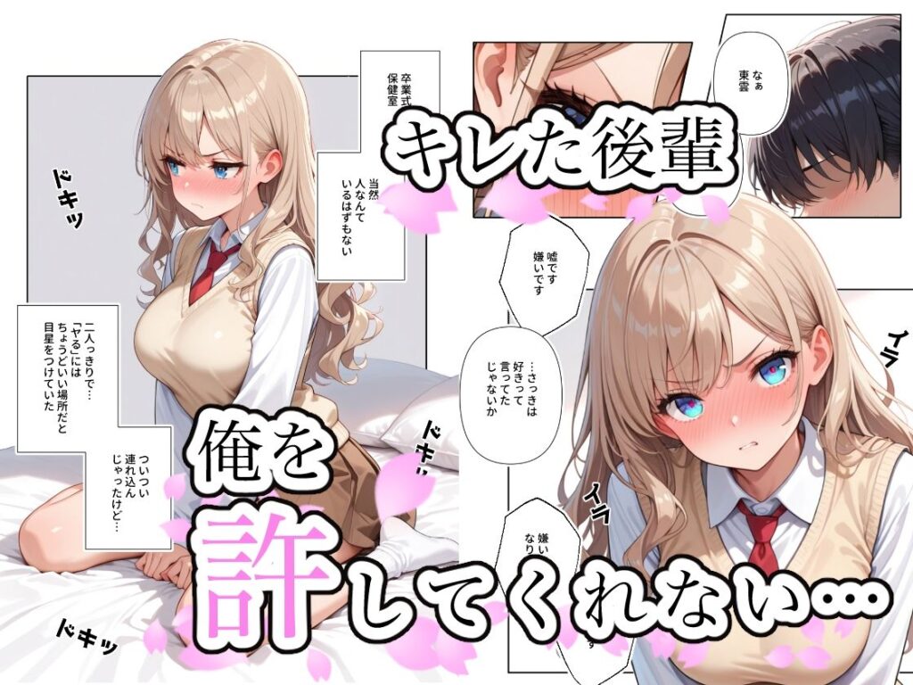 【完全版】[d_580871]告白したらキレられた＜＞