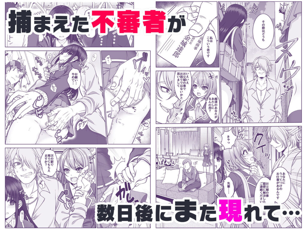 【完全版】[d_581126]ま◯こを使わせてもらう話2＜＞