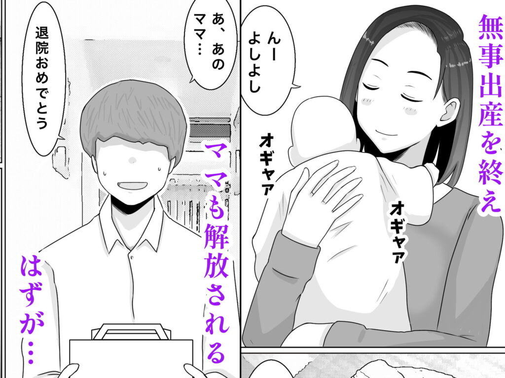 【完全版】[d_581684]繁殖母おかわり 息子の同級生と2人目の子作りはじめました＜＞