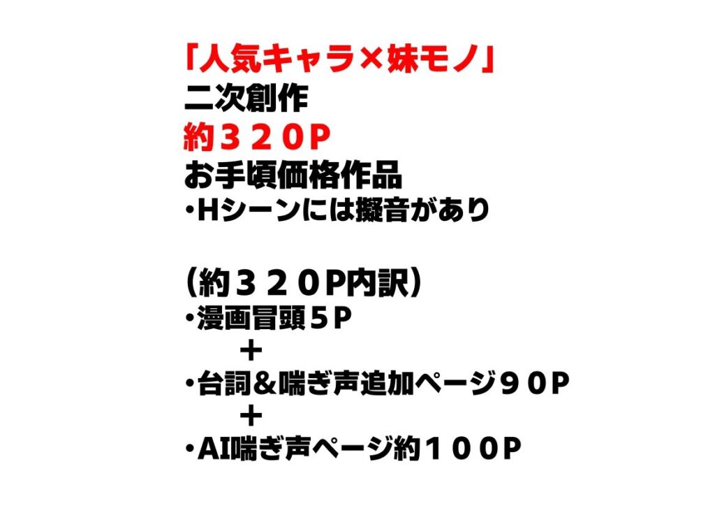 【完全版】[d_581921]俺は大好きな結城アス●のお兄ちゃんになる《セリフ有りCG版》〜《お兄ちゃんに転生》〜＜＞