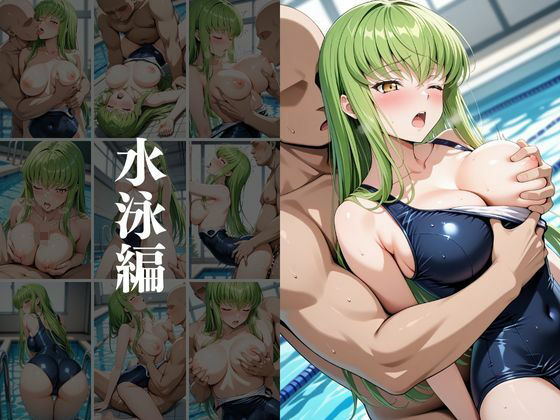 【完全版】[d_582524]欲望タイムズ ヒロインの学園生活〜コ〇ドギアス〜＜＞
