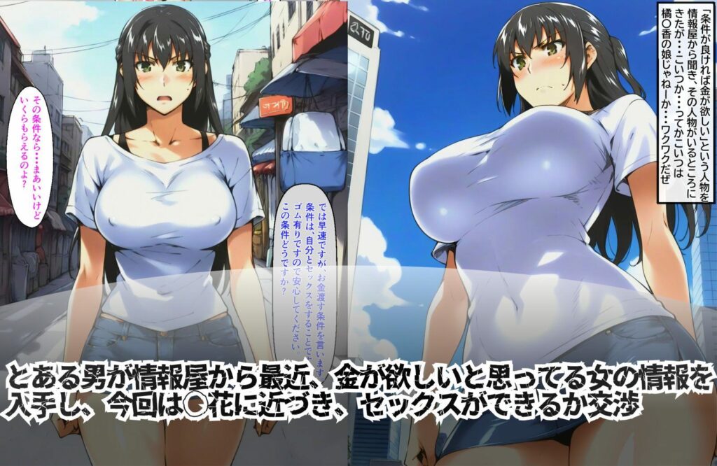 【完全版】[d_582657]橘〇花ノ金稼ぎ事情＜＞