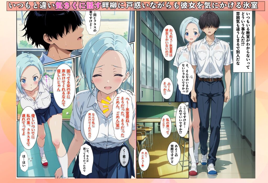 【完全版】[d_582736]先生からクラスの1軍ギャルを見舞いに行くよう言われただけなのに＜＞