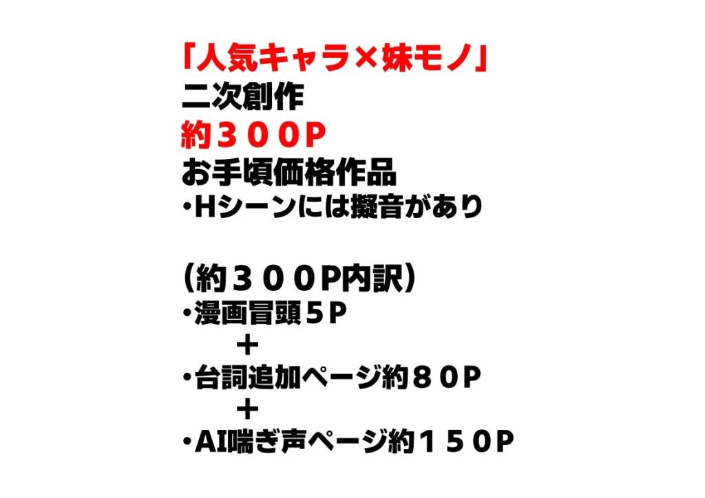 【完全版】[d_582815]俺は大好きなアス●のお兄ちゃんになる《セリフ有りCG版》〜《お兄ちゃんに転生》〜＜＞
