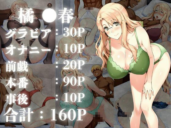 【完全版】[d_584090]橘さん家の性事情 【ランジェリーイラスト集2】＜＞