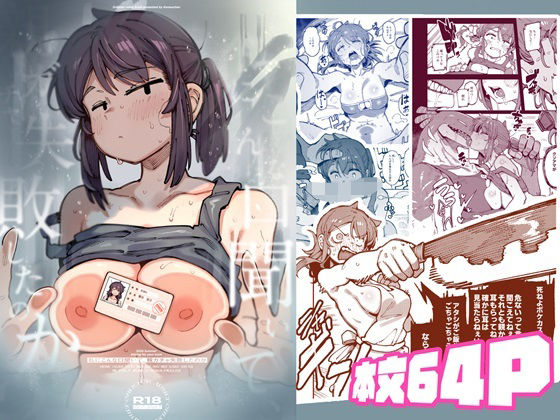 【完全版】[d_584129]私にこんな口聞いて、親ガチャ失敗したのか＜＞