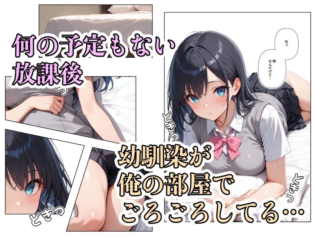 【完全版】[d_585061]放課後ひまつぶしSEX＜＞