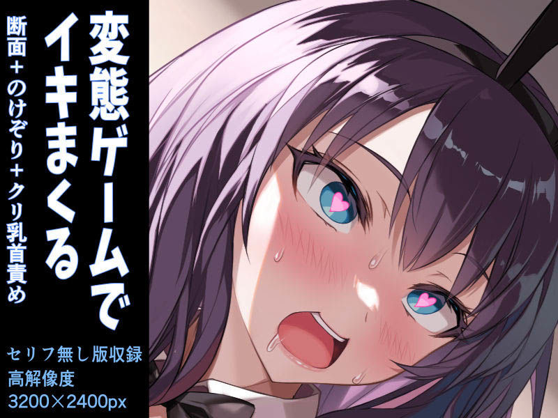 【完全版】[d_585616]ハケ車にイキまくりエロ脱出ゲーム！こしゅられてむけちゃうっ！＜＞