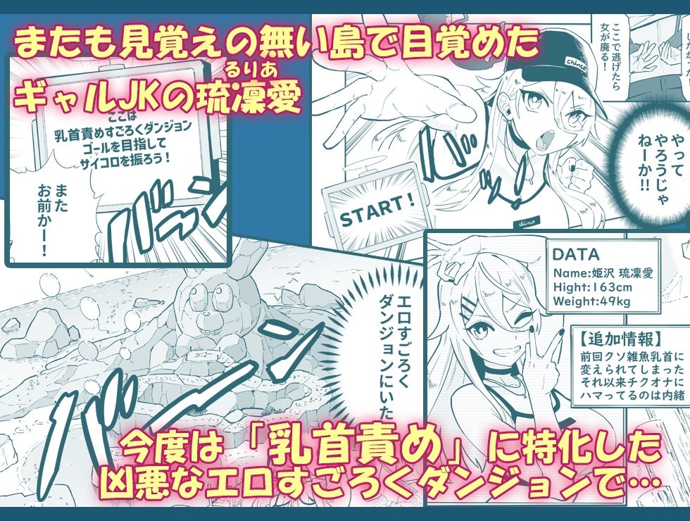 【完全版】[d_586154]乳首責め注文の多いエロトラップダンジョン2〜エロすごろく編〜＜＞