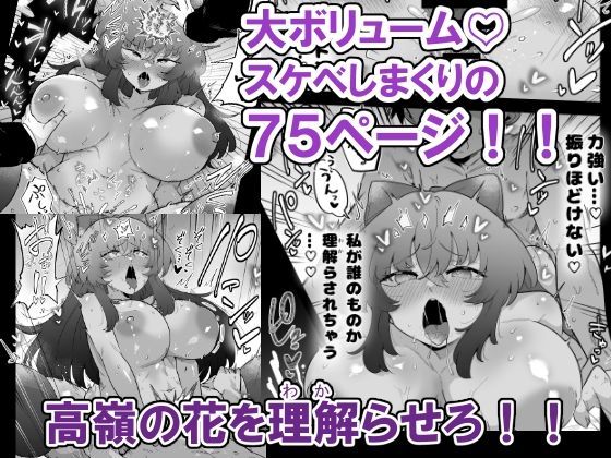 【完全版】[d_587756]氷の女王と付き合ってる世界線にきた話＜＞
