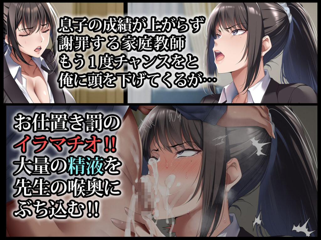 【完全版】[d_587850]クールな人妻家庭教師を寝取って孕ませた話＜＞