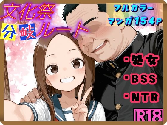 【完全版】[d_588061]文化祭分岐ルート＜＞