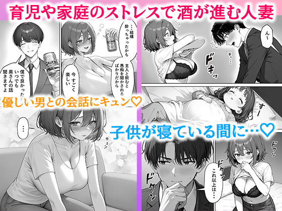 【完全版】[d_588987]同僚の巨乳妻が欲求不満すぎて寝取りました＜＞
