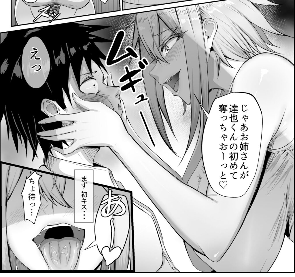 【完全版】[d_589047]友達のえちえちギャル姉との秘め事＜＞