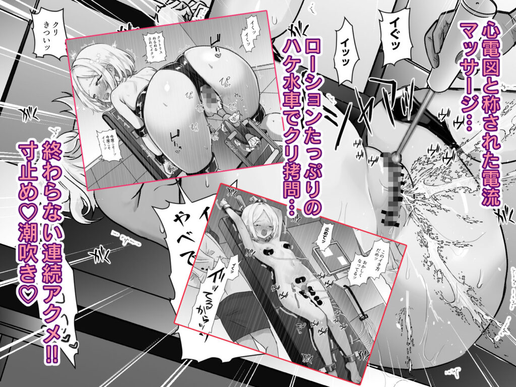 【完全版】[d_589502]悪徳レズクリニック3＜＞