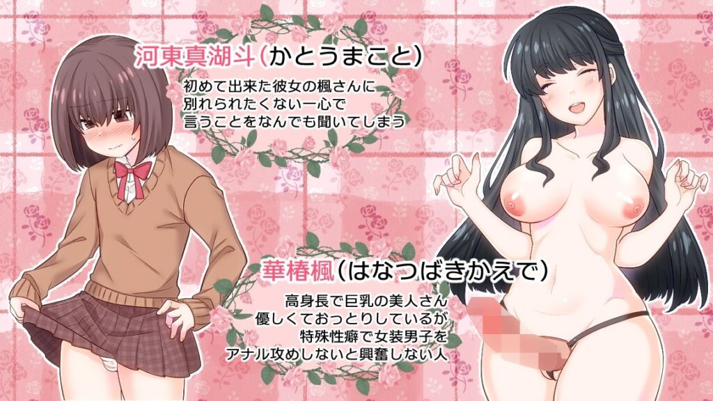 【完全版】[d_589641]特殊性癖なゆるふわ彼女にメスイキさせられたボク＜＞