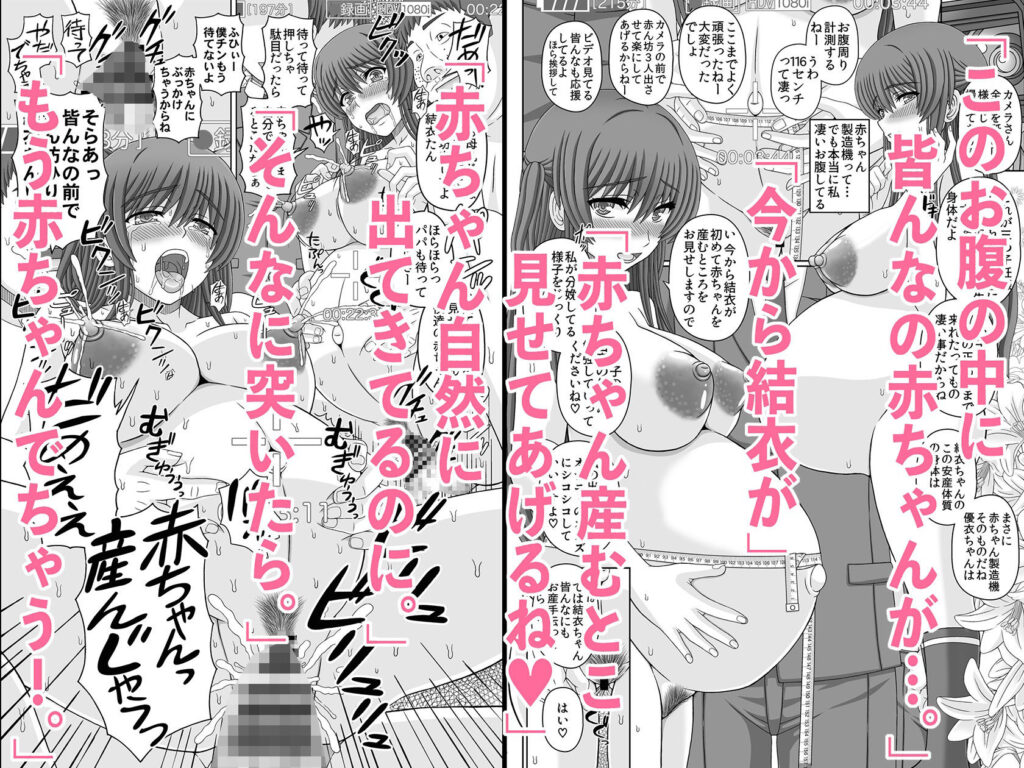 【完全版】[d_589796]委員長はクラスの妊娠ペット4＜＞