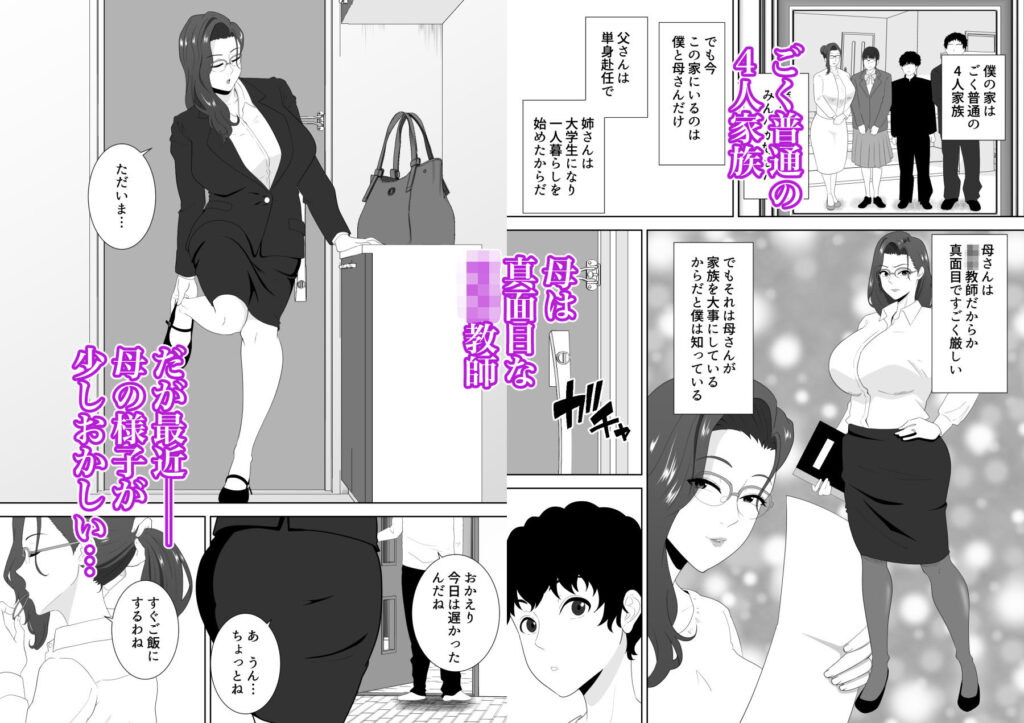 【完全版】[d_589826]放課後に堕ちた母  スマホに残された記録＜＞