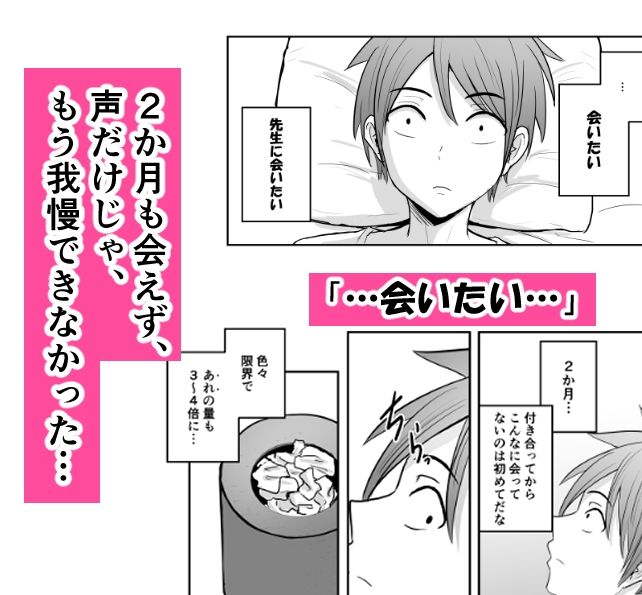 【完全版】[d_592192]アプリでマッチングした堅物な元担任女講師と付き合いました！7＜＞