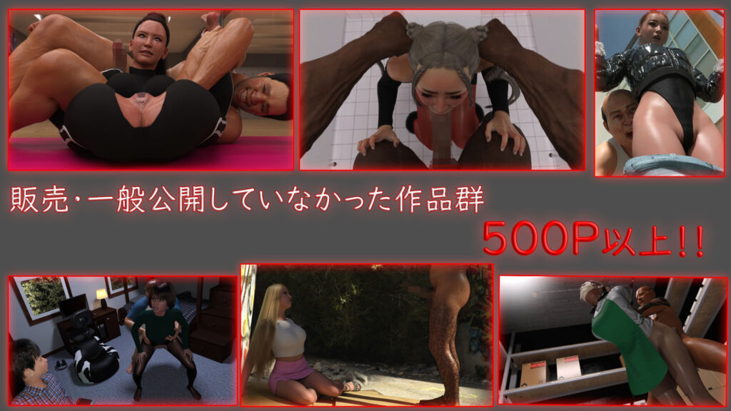 【完全版】[d_592767]アクロバティックサラサラ 2024年総集編  2作品＋支援者サイト公開作品＜＞