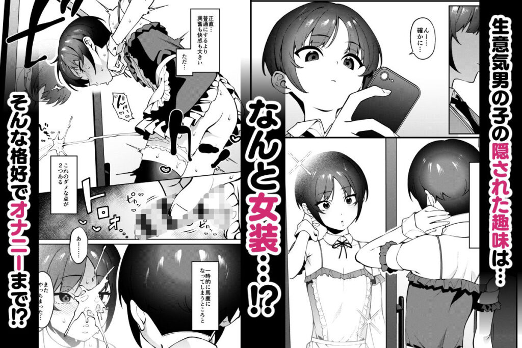 【完全版】[d_595128]俺のヒミツに触れる指。＜＞