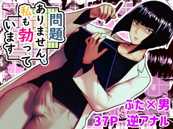 【完全版】[d_597796]問題ありません、私も勃っています＜＞