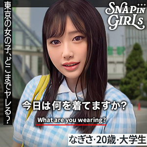 【完全版】[grsp003]なぎさ＜ぎがdeれいんSP＞