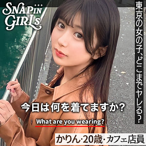 【完全版】[grsp009]かりん＜ぎがdeれいんSP＞