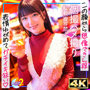 【完全版】[mfcs166]まーちゅ＜MOON FORCE 2nd＞