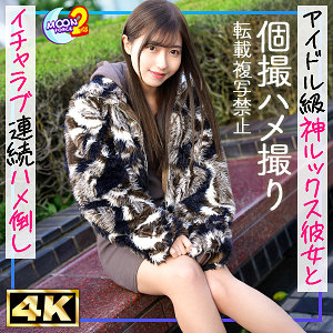 【完全版】[mfcs167]みゆ＜MOON FORCE 2nd＞