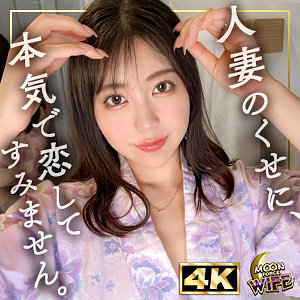 【完全版】[mfcw050]ゆき＜MOON FORCE WIFE＞