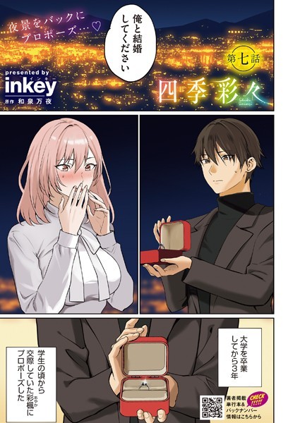 【完全版】[s011akamj02455]四季彩々（単話）＜＞