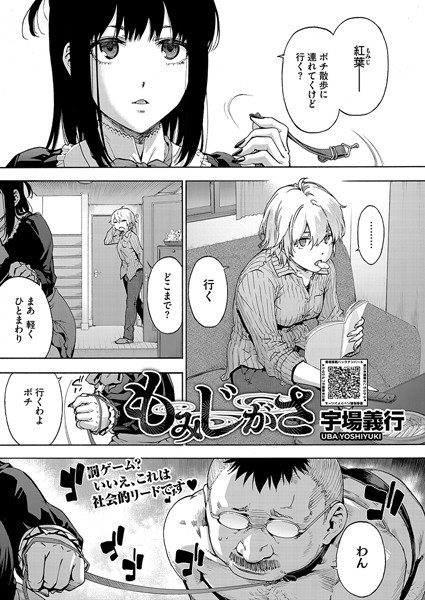 【完全版】[s011akamj02457]もみじがさ（単話）＜＞