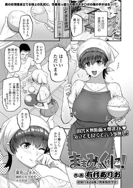 【完全版】[s536afunb00098]ままみのくせに！（単話）＜＞