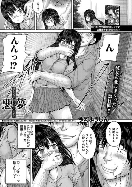 【完全版】[b104atint02292]終わりなき悪夢を君に（単話）＜＞
