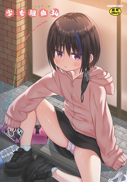 【完全版】[b120ahit02223]少女組曲34＜＞