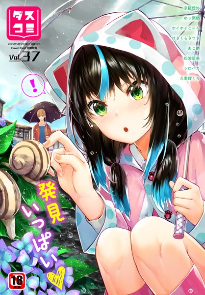 【完全版】[b472abnen03270]ダスコミ vol.37＜＞