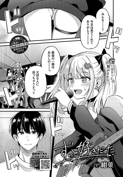 【完全版】[b472abnen03294]ずっと好きだった（単話）＜＞