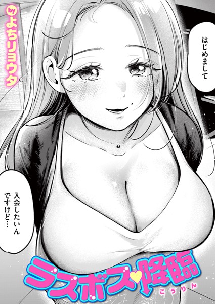 【完全版】[b915awnmg03457]ラスボス 降臨（単話）＜＞