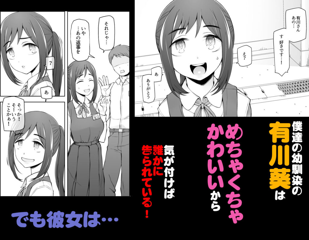 【完全版】[d_483458]僕達は友達だった  昔から大好きだったあの子が他の男に奪われる前に、僕達のモノにすることを決めた＜＞